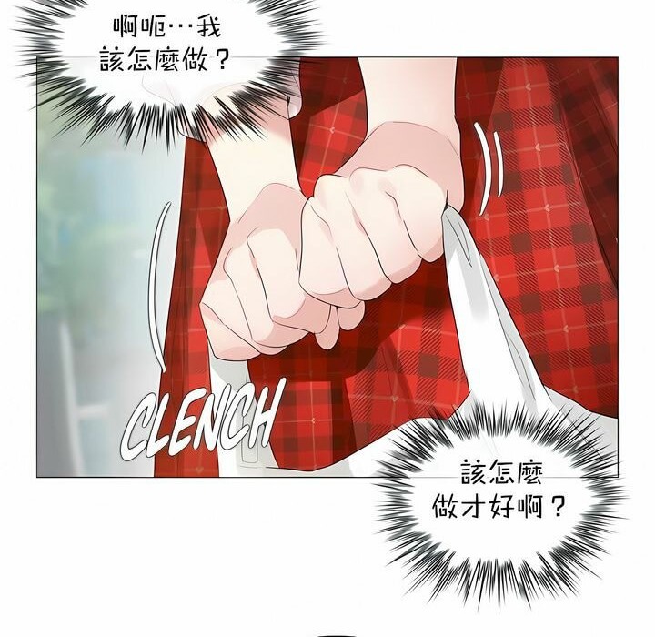 14P - 一个变态的日常生活/A Pervert's Daily Life / 闯进她的生活