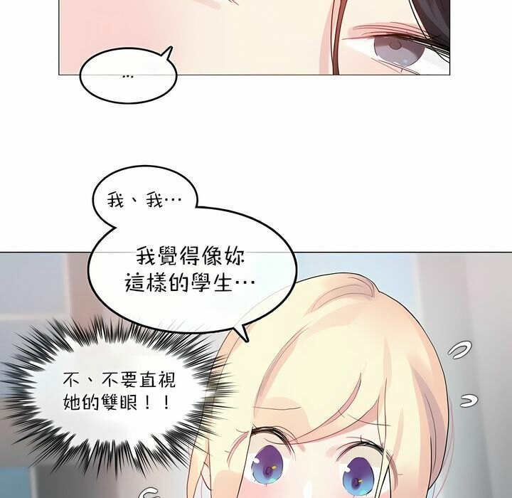 17P - 一个变态的日常生活/A Pervert's Daily Life / 闯进她的生活