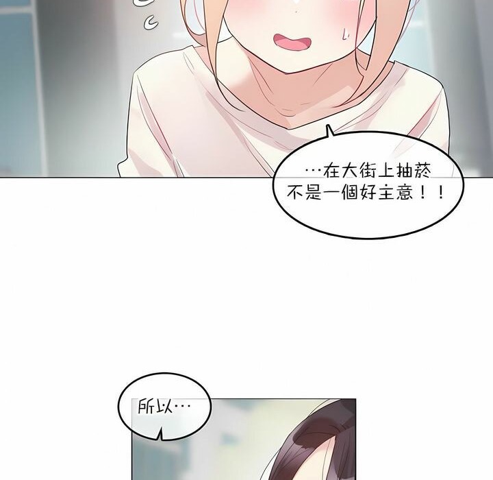 18P - 一个变态的日常生活/A Pervert's Daily Life / 闯进她的生活