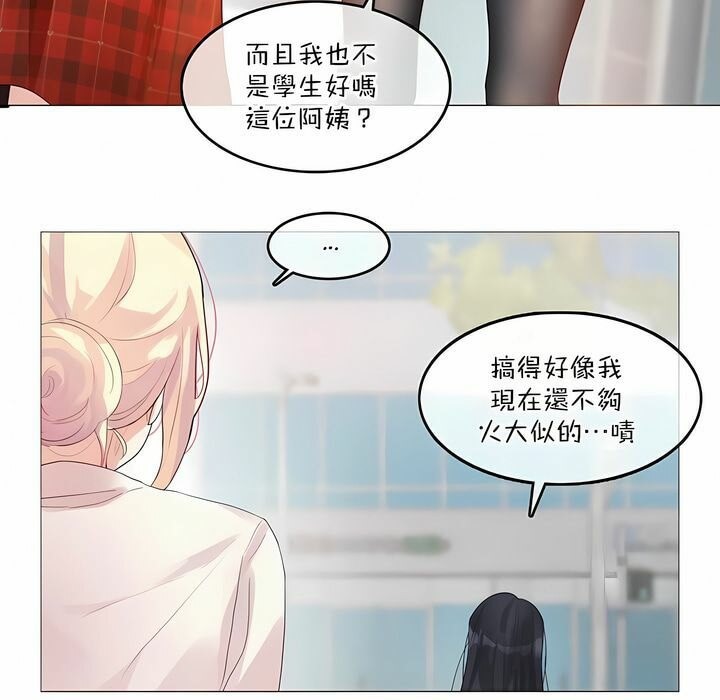 21P - 一个变态的日常生活/A Pervert's Daily Life / 闯进她的生活