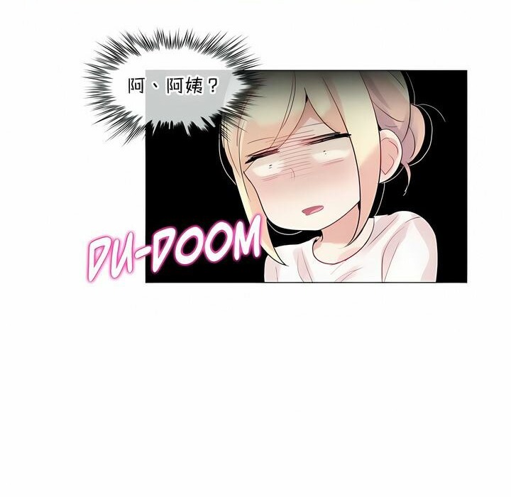22P - 一个变态的日常生活/A Pervert's Daily Life / 闯进她的生活