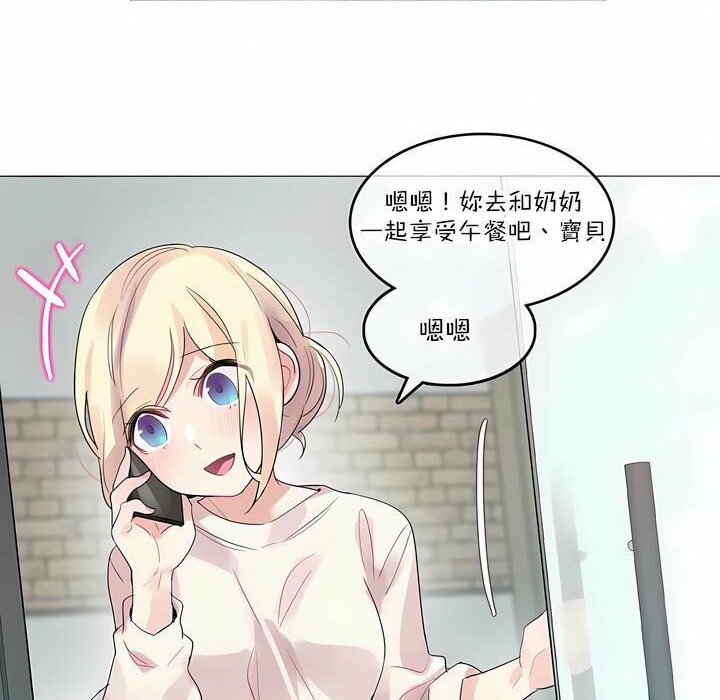 2P - 一个变态的日常生活/A Pervert's Daily Life / 闯进她的生活