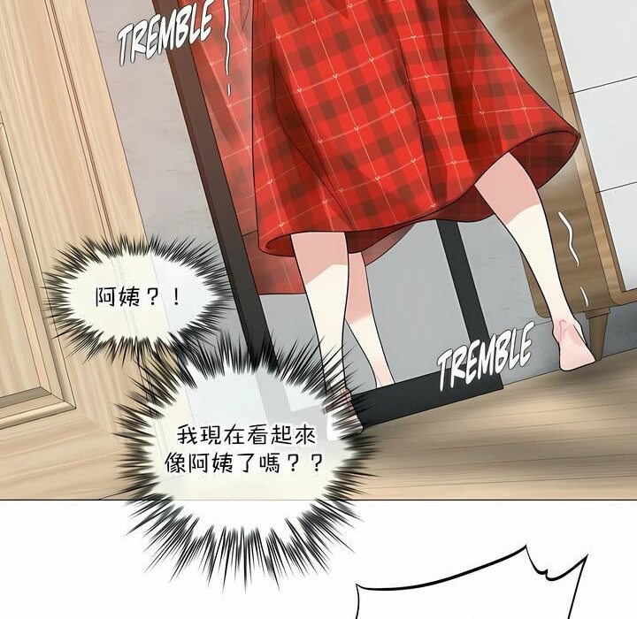 28P - 一个变态的日常生活/A Pervert's Daily Life / 闯进她的生活