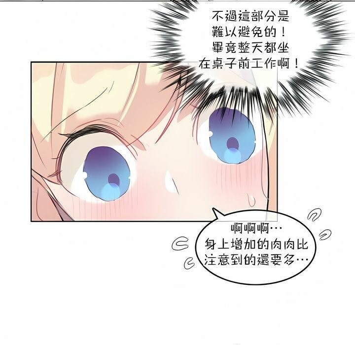 33P - 一个变态的日常生活/A Pervert's Daily Life / 闯进她的生活