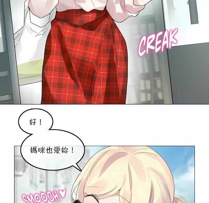 3P - 一个变态的日常生活/A Pervert's Daily Life / 闯进她的生活