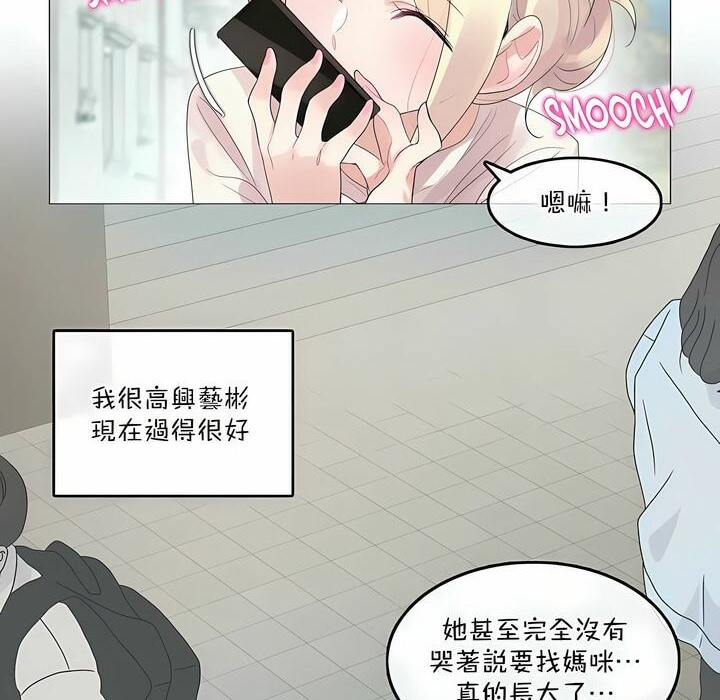 4P - 一个变态的日常生活/A Pervert's Daily Life / 闯进她的生活