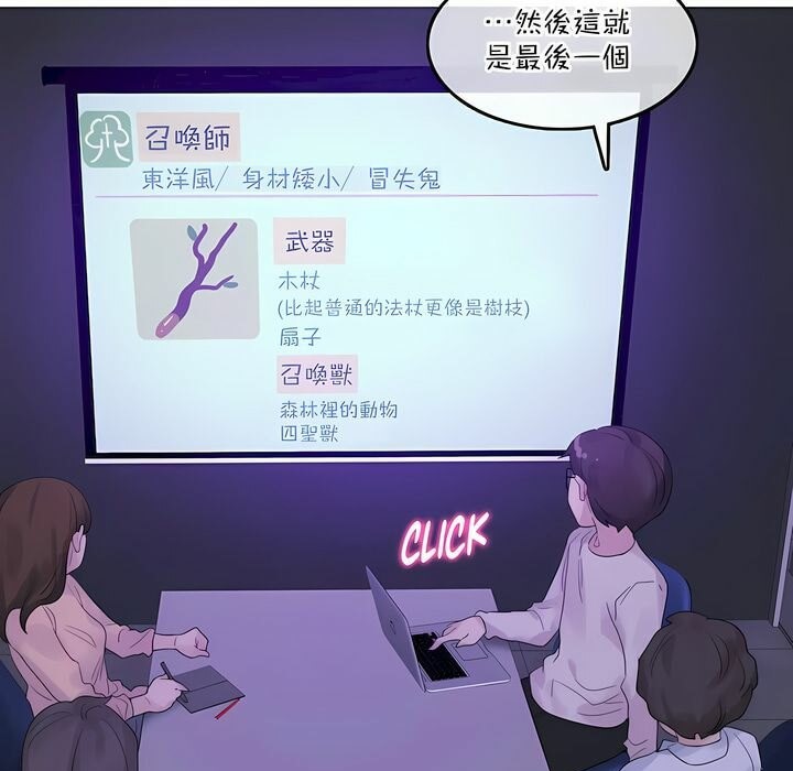61P - 一个变态的日常生活/A Pervert's Daily Life / 闯进她的生活