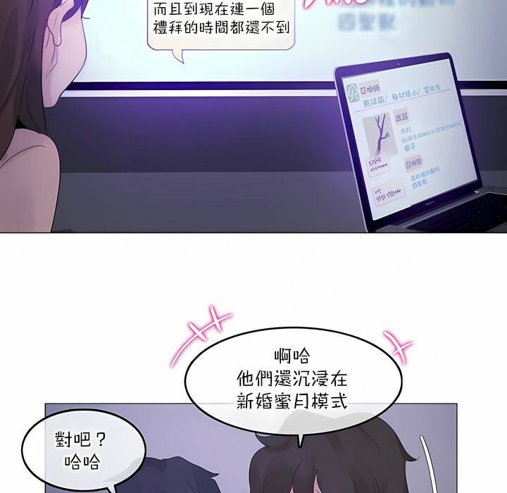 67P - 一个变态的日常生活/A Pervert's Daily Life / 闯进她的生活