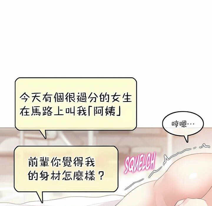 71P - 一个变态的日常生活/A Pervert's Daily Life / 闯进她的生活