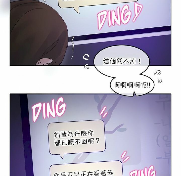 76P - 一个变态的日常生活/A Pervert's Daily Life / 闯进她的生活