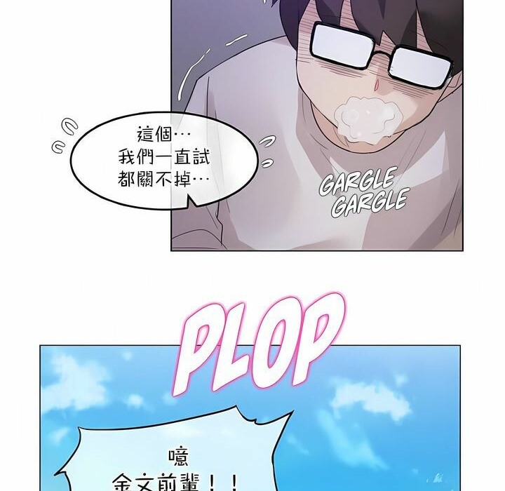 84P - 一个变态的日常生活/A Pervert's Daily Life / 闯进她的生活