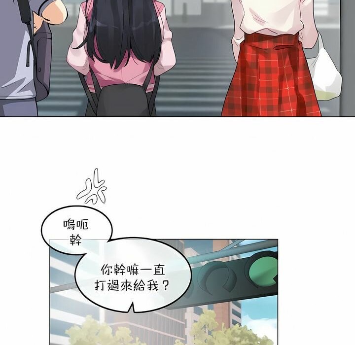 8P - 一个变态的日常生活/A Pervert's Daily Life / 闯进她的生活