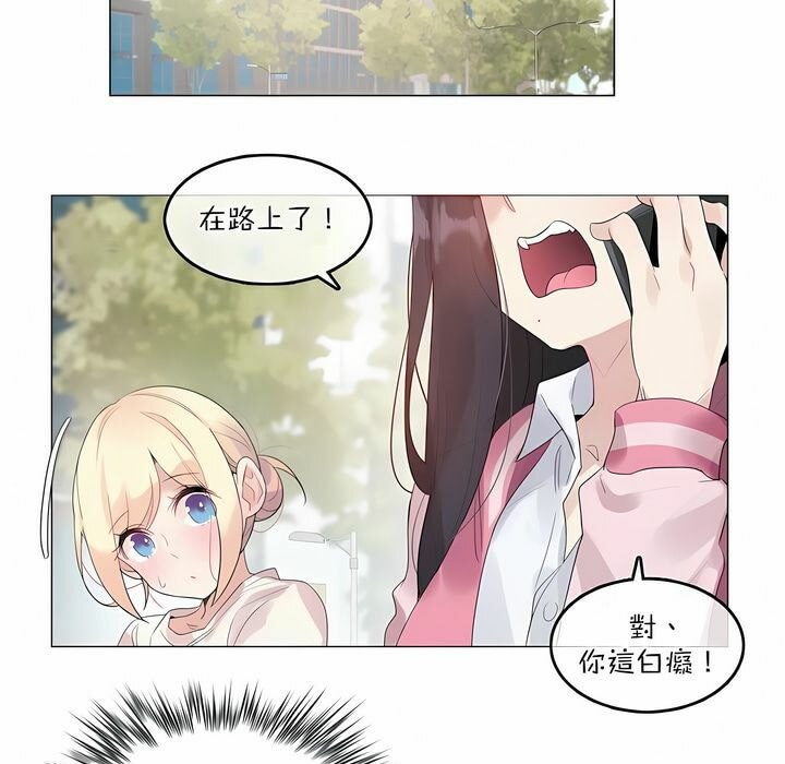 9P - 一个变态的日常生活/A Pervert's Daily Life / 闯进她的生活