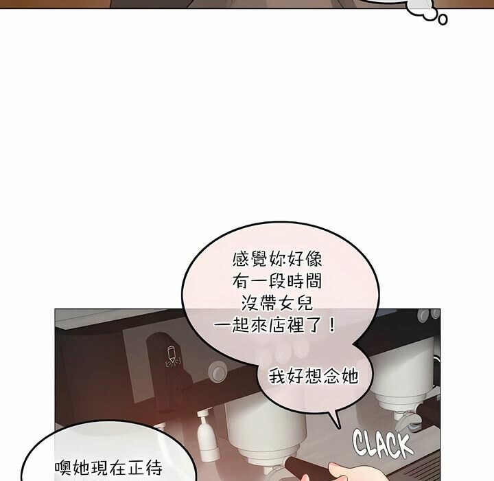 13P - 一个变态的日常生活/A Pervert's Daily Life / 闯进她的生活