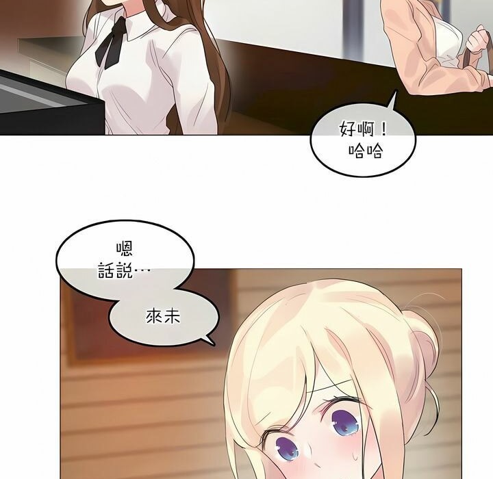 15P - 一个变态的日常生活/A Pervert's Daily Life / 闯进她的生活