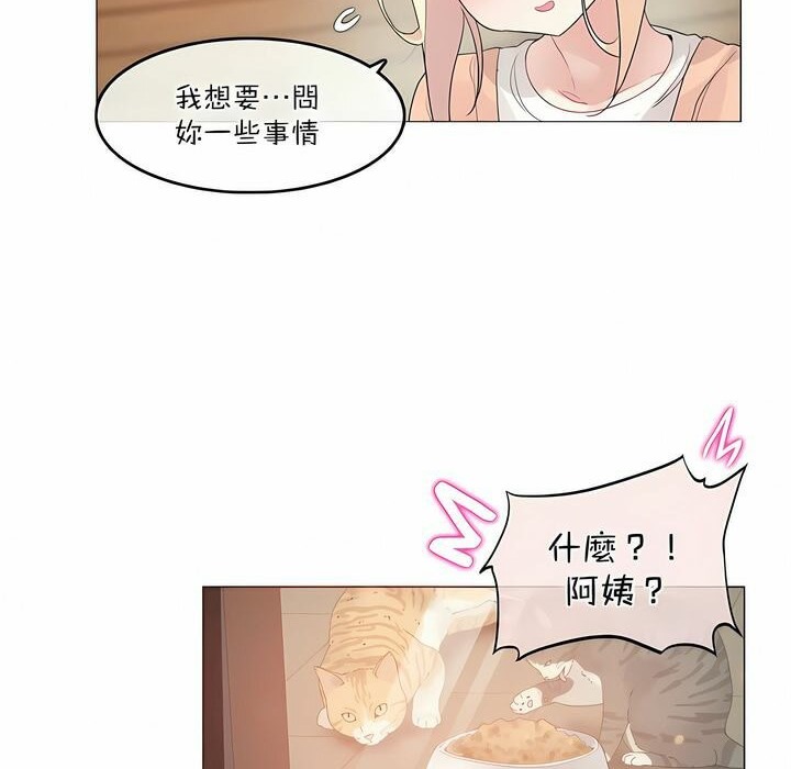 16P - 一个变态的日常生活/A Pervert's Daily Life / 闯进她的生活