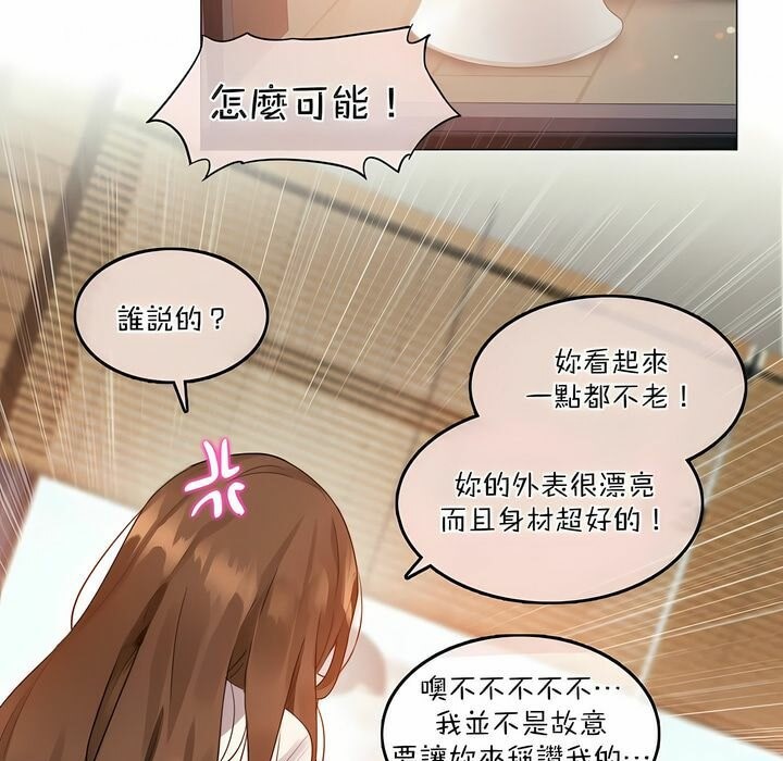 17P - 一个变态的日常生活/A Pervert's Daily Life / 闯进她的生活