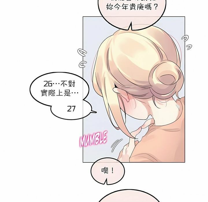 19P - 一个变态的日常生活/A Pervert's Daily Life / 闯进她的生活