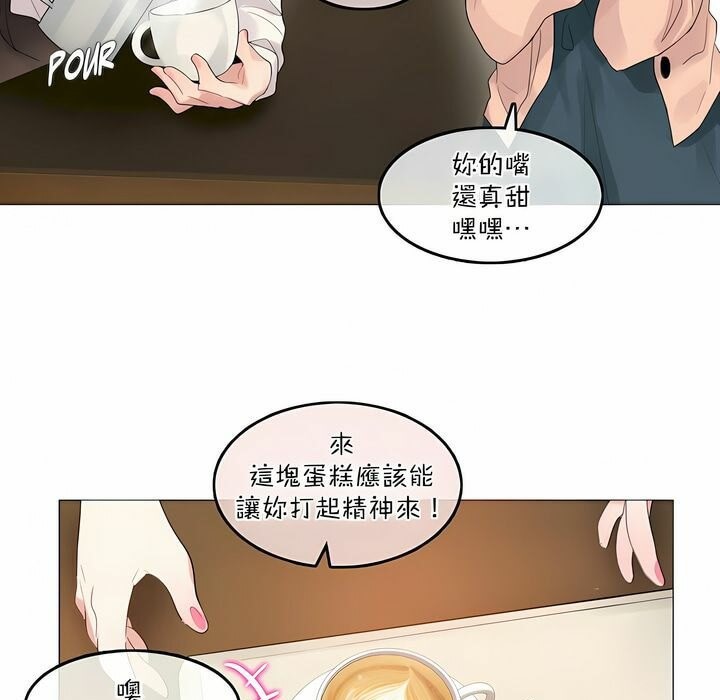 21P - 一个变态的日常生活/A Pervert's Daily Life / 闯进她的生活