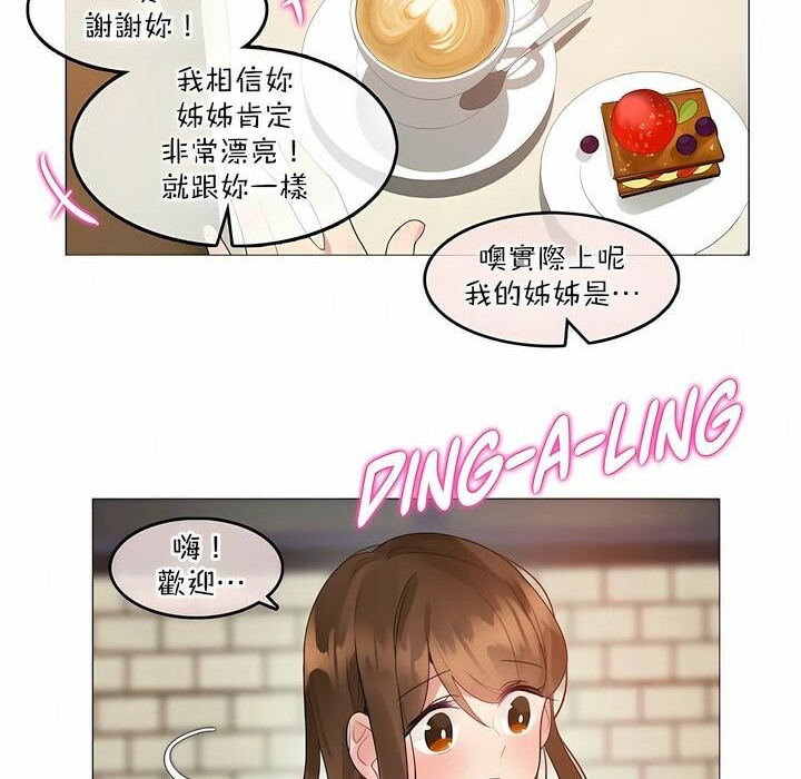 22P - 一个变态的日常生活/A Pervert's Daily Life / 闯进她的生活