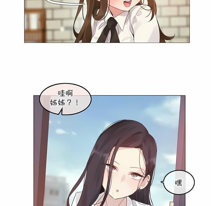 23P - 一个变态的日常生活/A Pervert's Daily Life / 闯进她的生活