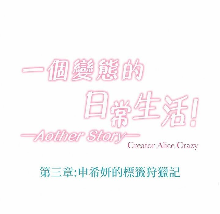 27P - 一个变态的日常生活/A Pervert's Daily Life / 闯进她的生活