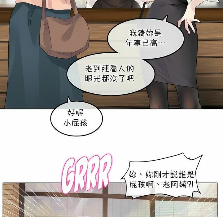 31P - 一个变态的日常生活/A Pervert's Daily Life / 闯进她的生活