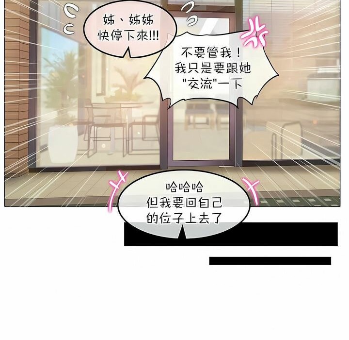 32P - 一个变态的日常生活/A Pervert's Daily Life / 闯进她的生活