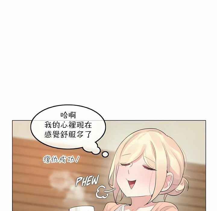 33P - 一个变态的日常生活/A Pervert's Daily Life / 闯进她的生活