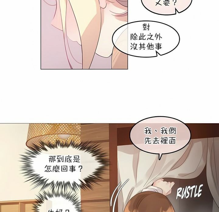 35P - 一个变态的日常生活/A Pervert's Daily Life / 闯进她的生活