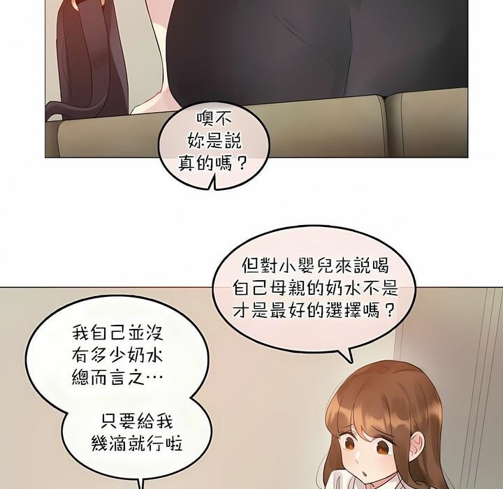 38P - 一个变态的日常生活/A Pervert's Daily Life / 闯进她的生活