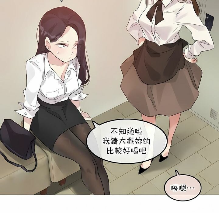 39P - 一个变态的日常生活/A Pervert's Daily Life / 闯进她的生活