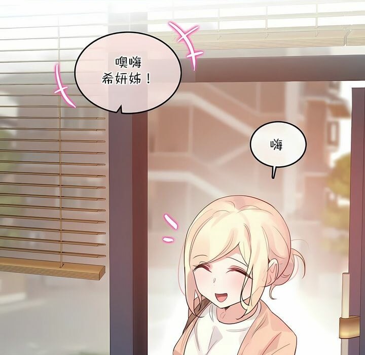 3P - 一个变态的日常生活/A Pervert's Daily Life / 闯进她的生活