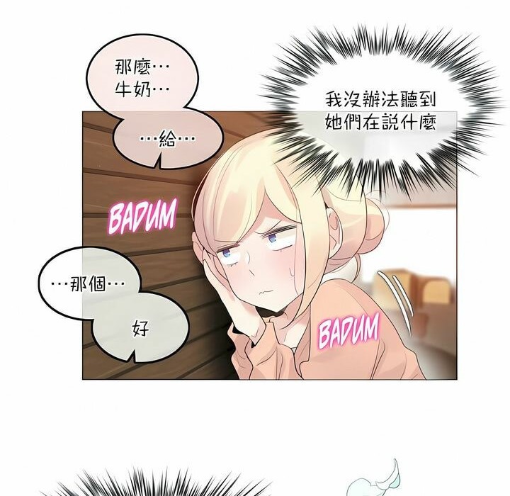 40P - 一个变态的日常生活/A Pervert's Daily Life / 闯进她的生活