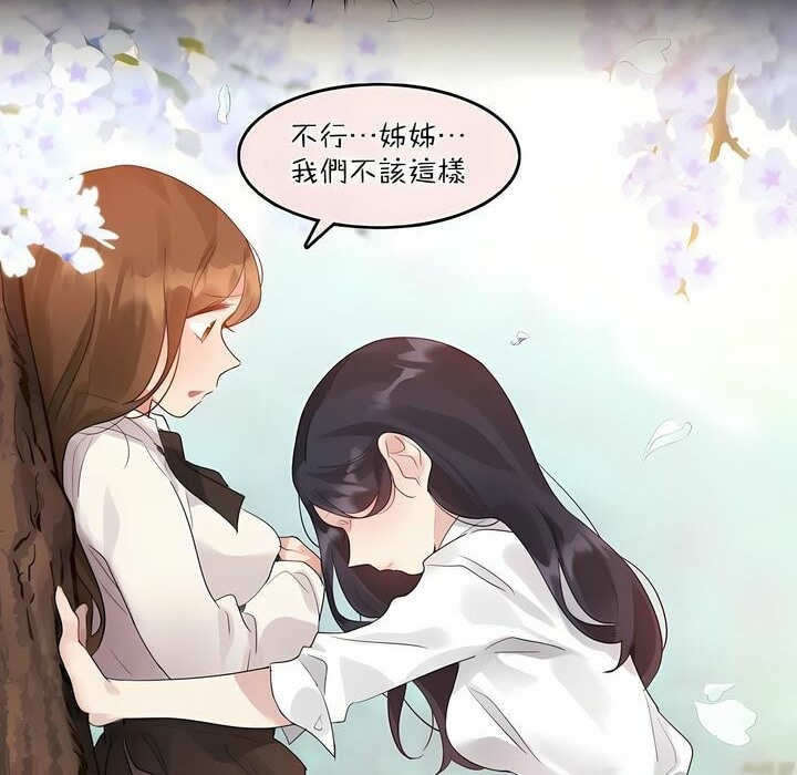 42P - 一个变态的日常生活/A Pervert's Daily Life / 闯进她的生活