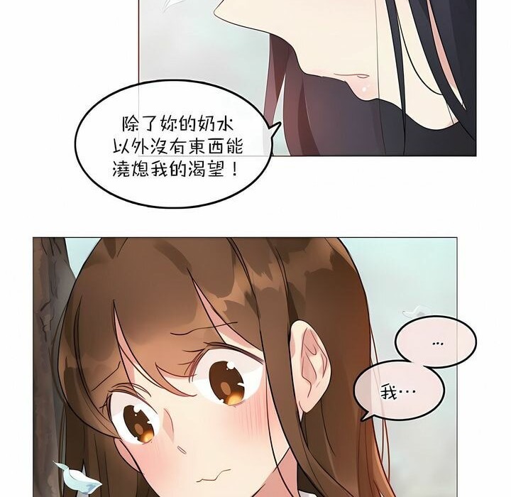 44P - 一个变态的日常生活/A Pervert's Daily Life / 闯进她的生活