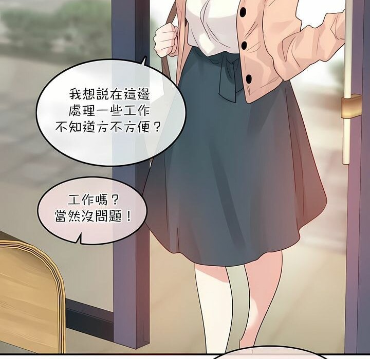 4P - 一个变态的日常生活/A Pervert's Daily Life / 闯进她的生活