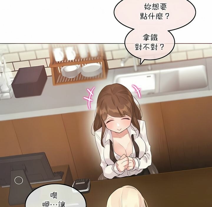 5P - 一个变态的日常生活/A Pervert's Daily Life / 闯进她的生活