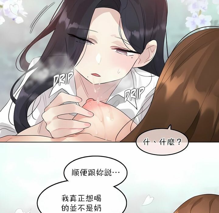 62P - 一个变态的日常生活/A Pervert's Daily Life / 闯进她的生活