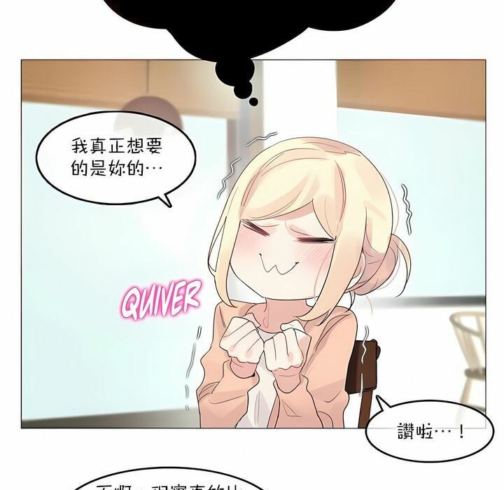 66P - 一个变态的日常生活/A Pervert's Daily Life / 闯进她的生活