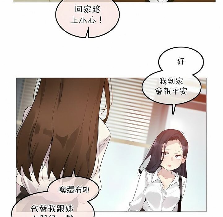 69P - 一个变态的日常生活/A Pervert's Daily Life / 闯进她的生活