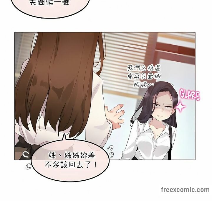 70P - 一个变态的日常生活/A Pervert's Daily Life / 闯进她的生活