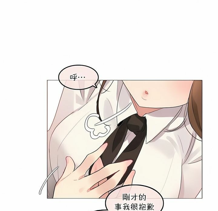 71P - 一个变态的日常生活/A Pervert's Daily Life / 闯进她的生活