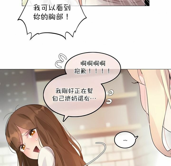 8P - 一个变态的日常生活/A Pervert's Daily Life / 闯进她的生活