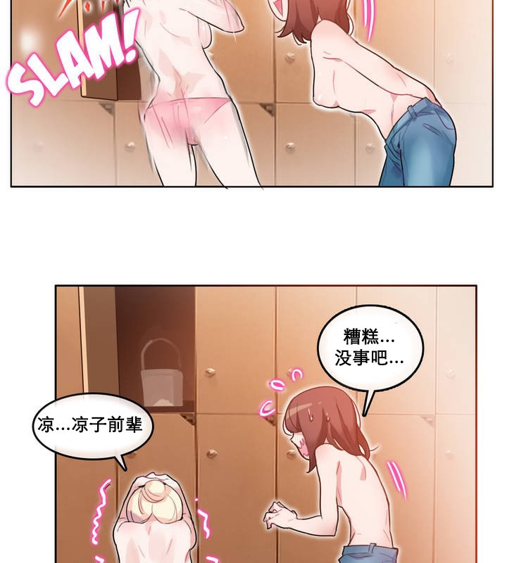 17P - 一个变态的日常生活/A Pervert's Daily Life / 闯进她的生活
