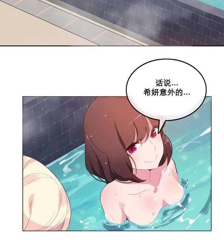 23P - 一个变态的日常生活/A Pervert's Daily Life / 闯进她的生活