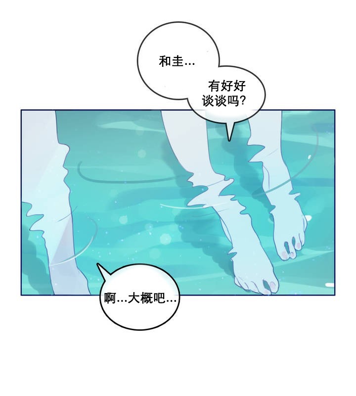 27P - 一个变态的日常生活/A Pervert's Daily Life / 闯进她的生活