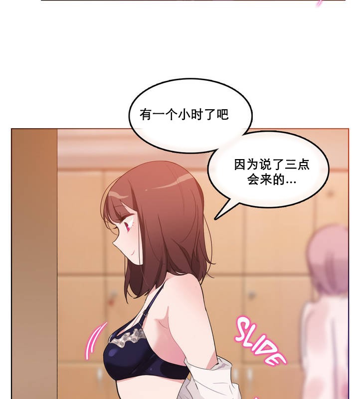 3P - 一个变态的日常生活/A Pervert's Daily Life / 闯进她的生活