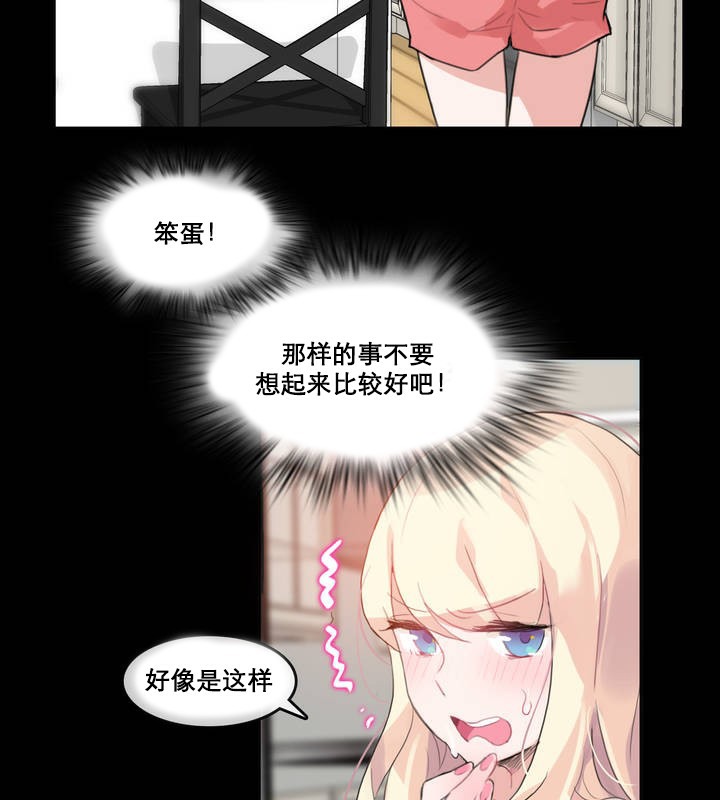 41P - 一个变态的日常生活/A Pervert's Daily Life / 闯进她的生活