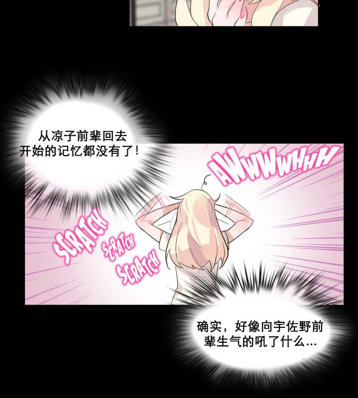 42P - 一个变态的日常生活/A Pervert's Daily Life / 闯进她的生活